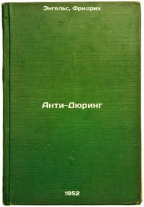 Anti-Dyuring. In Russian /Anti-Duhring