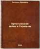 Krest'yanskaya voyna v Germanii. In Russian /The Peasant War in Germany . Engels, Friedrich