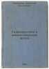 Gidroakustika v voenno-morskom flote. In Russian /Hydroacoustics in the Navy . Prostakov, Anatoly Leonidovich