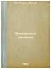 Elektrony i metally. In Russian /Electrons and Metals . Hume-Rothery, William