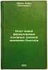 Opyt novoy formulirovki osnovnykh zakonov mekhaniki N'yutona. In Russian /Exper. Yuriev, Boris Nikolaevich