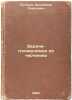 Zadachi-golovolomki po chercheniyu. In Russian /Drawing puzzle tasks . Pugachev, Alexander Sergeevich