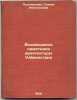 Vydayushchiesya pamyatniki arkhitektury Uzbekistana. In Russian /Extraordinar.... Pugachenkova, Galina Anatolyevna