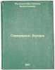 Samarkand. Bukhara. In Russian /Samarkand. Bukhara . Pugachenkova, Galina Anatolyevna