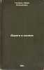 Doroga v kosmos. In Russian /Road to space . Gagarin, Yuri Alekseevich