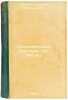 Srednevekovyy Khersones. (XII-XIV vv.). In Russian /Medieval Chersonesos (12th-. Yakobson, Anatoly Leopoldovich