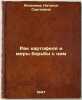 Rak kartofelya i mery bor'by s nim. In Russian /Potato Cancer and Control . Yakovleva, Natalya Sergeevna