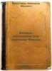 Fiziko-geograficheskoe opisanie Yaponii. In Russian /Physical and geographica.... Jaunputnin, Alexander Ivanovich