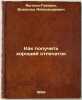 Kak poluchit' khoroshiy otpechatok. In Russian /How to get a good print . Yashtold-Govorko, Vsevolod Alexandrovich