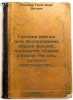 Galereya svyatykh (ili Issledovanie obraza mysley, povedeniya, pravil i zaslu.... Holbach, Paul Henri Dietrick