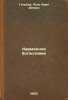 Karmannoe bogoslovie. In Russian /Pocket Theology . Holbach, Paul Henri Dietrich