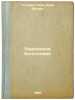 Karmannoe bogoslovie. In Russian /Pocket Theology . Holbach, Paul Henri Dietrich