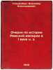 Ocherki po istorii Rimskoy imperii v I veke n. e. In Russian /Essays on the h.... Goldenberg, Vladimir Alexandrovich