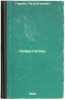 Sevastopol'. In Russian /Sevastopol . Garmash, Petr Egorovich