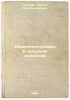 Radioelektronika v sel'skom khozyaystve. In Russian /Radioelectronics in Agri.... Hartman, Heinrich Alexandrovich