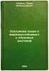 Sostoyanie pokoya i morozoustoychivost' plodovykh rasteniy. In Russian /Rest an. Genkel, Pavel Alexandrovich