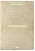 Tekhnologiya vina. In Russian /Technology of wine . Gerasimov, Mikhail Alexandrovich