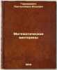 Matematicheskie viktoriny. In Russian /Mathematical Quiz . Germanovich, Panteleimon Yulievich