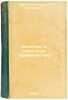 Vvedenie v sovetskuyu kriminologiyu. In Russian /Introduction to Soviet Crimi.... Gertzenzon, Alexey Adolfovich