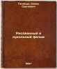 Risovannyy i kukol'nyy fil'm. In Russian /Painted and Muppet Film . Ginzburg, Semyon Sergeevich