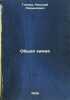 Obshchaya khimiya. In Russian /General Chemistry . Glinka, Nikolai Leonidovich