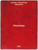Rasskazy. In Russian /Stories . Kuprin, Alexander Ivanovich