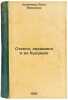 Steklo, keramika i ikh budushchee. In Russian /Glass, Ceramics and Their Future . Korelova, Alla Ivanovna