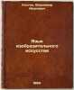 Yazyk izobrazitel'nogo iskusstva. In Russian /Language of Fine Arts . Kostin, Vladimir Ivanovich