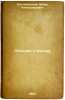 Poezdka k solntsu. In Russian /Journey to the Sun . Kostyukovsky, Boris Alexandrovich