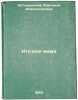 Kto moya mama. In Russian /Who's My Mother . Kotovshchikova, Adelaida Alexandrovna