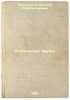 Izbrannye trudy. In Russian /Selected Works . Krasnushkin, Evgeniy Konstantinovich