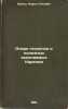 Ocherk geologii i poleznykh iskopaemykh Karelii. In Russian /Essay on geology a. Kratz, Kauko Ottovich
