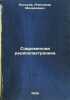 Sovremennaya radioelektronika. In Russian /Modern Radio Electronics . Kugushev, Alexander Mikhailovich