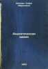 Analiticheskaya khimiya. In Russian /Analytical Chemistry . Shapiro, Sofya Abramovna