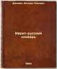 Ivrit-russkiy slovar'. In Russian /Hebrew-Russian Dictionary . Shapiro, Felix Lvovich