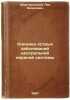 Klinika ostrykh zabolevaniy tsentral'noy nervnoy sistemy. In Russian /Clinic .... Shargorodsky, Lev Yakovlevich