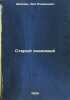 Staryy znakomyy. In Russian /Old acquaintance . Sheinin, Lev Romanovich