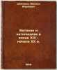 Vatikan i katolitsizm v kontse XIX - nachale XX v. In Russian /Vatican and Ca.... Sheinman, Mikhail Markovich