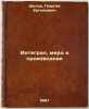 Integral, mera i proizvodnaya. In Russian /Integral, Measure and Derivative . Shilov, Georgy Evgenievich