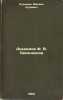 Akademik F. V. Ovsyannikov. In Russian /Akademik F. V. Ovsyannikov . Kuzmin, Mikhail Kuzmich