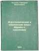 Agrotekhnicheskie i khimicheskie mery bor'by s sornyakami. In Russian /Agricu.... Chesalin, Grigory Alekseevich