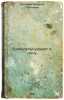 Samolety ukhodyat v noch'. In Russian /Planes leave at night . Chechneva, Marina Pavlovna