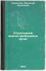 Strukturnyy analiz dvizhushcheysya krovi. In Russian /Structural analysis of .... Chizhevsky, Alexander Leonidovich