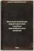 Ekspluatatsionnye kharakteristiki sudovykh malooborotnykh dizeley. In Russian.... Fomin, Yuri Yakovlevich
