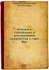 Opisanie, publikatsii i issledovanie dokumentov s gory Mug. In Russian /Descr.... Freiman, Alexander Arnoldovich