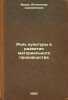 Rol' kul'tury v razvitii material'nogo proizvodstva. In Russian /The role of .... Frisch, Alexander Samoilovich