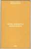 Sily inertsii i nevesomost'. In Russian /inertia and weightlessness . Khaikin, Semyon Emmanuilovich