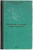 Vvedenie v teoriyu sverkhtekuchesti. In Russian /An introduction to the theor.... Khalatnikov, Isaac Markovich