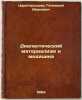 Dialekticheskiy materializm i meditsina. In Russian /Dialectical Materialism .... Tsaregorodtsev, Gennady Ivanovich