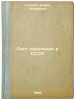 Rost naseleniya v SSSR. In Russian /Population Growth in the USSR . Urlanis, Boris Tsesarevich